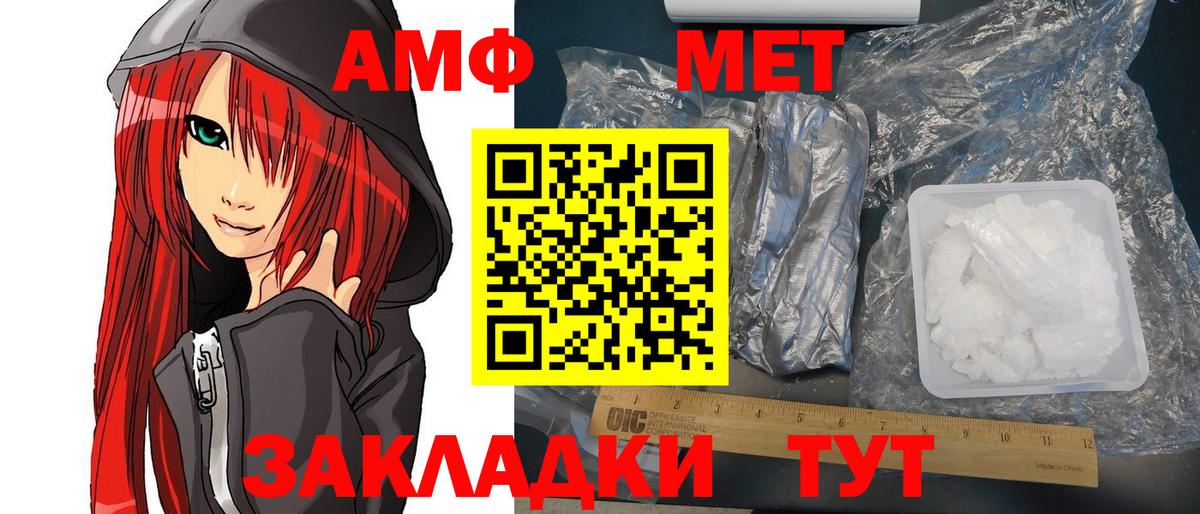 Амфетамин 97%  АМФ  Воронеж  Вход с VPN 