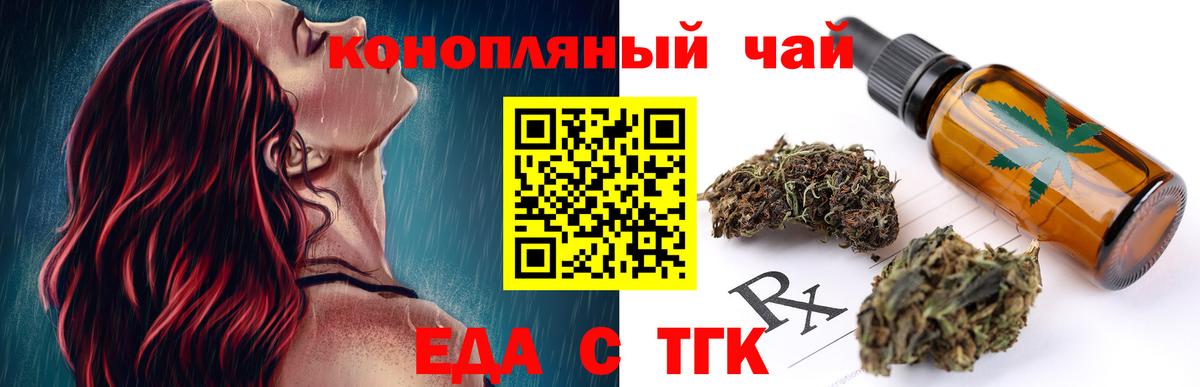 Воронеж  Еда ТГК конопля  Вход с VPN 
