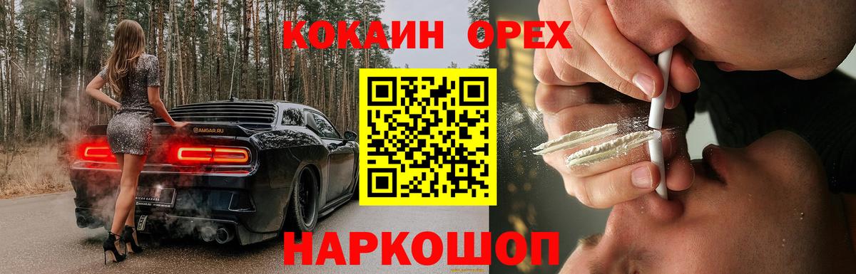 Cocaine VHQ Воронеж