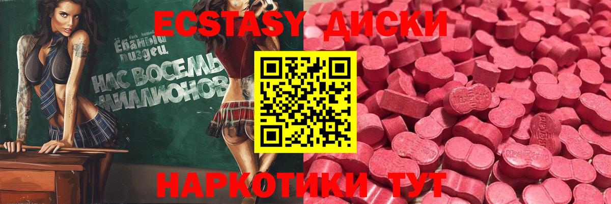 ЭКСТАЗИ TESLA  Вход с VPN  shop наркотические препараты  mega ССЫЛКА  Воронеж  Ecstasy Дубай 