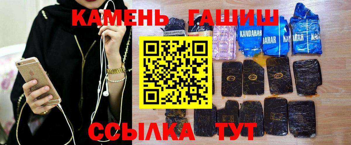 ГАШ хэш  Вход с VPN  Воронеж 