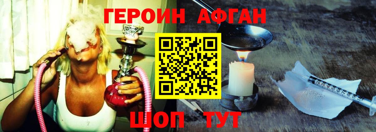 Героин VHQ  Вход с VPN  Воронеж 