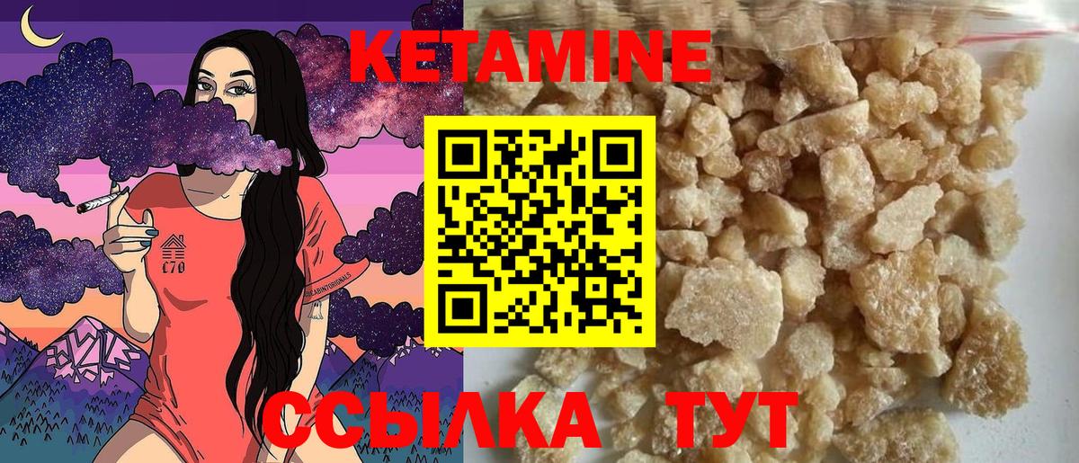 КЕТАМИН ketamine  Кетамин ketamine  Вход с VPN  Воронеж 