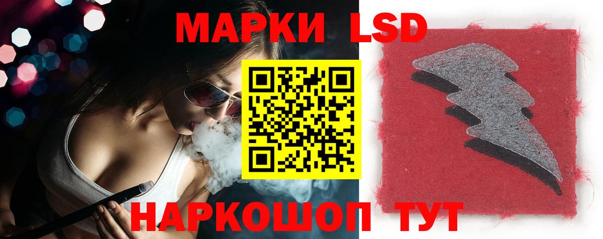 LSD-25 экстази кислота Воронеж