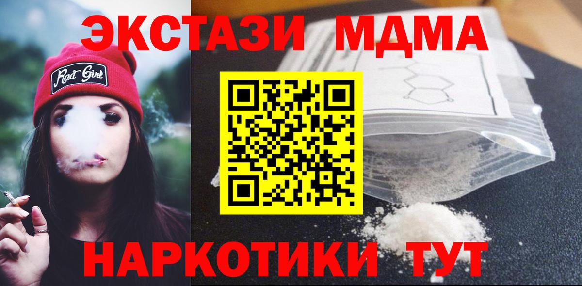 Воронеж  МДМА crystal  MDMA crystal  Вход с VPN 