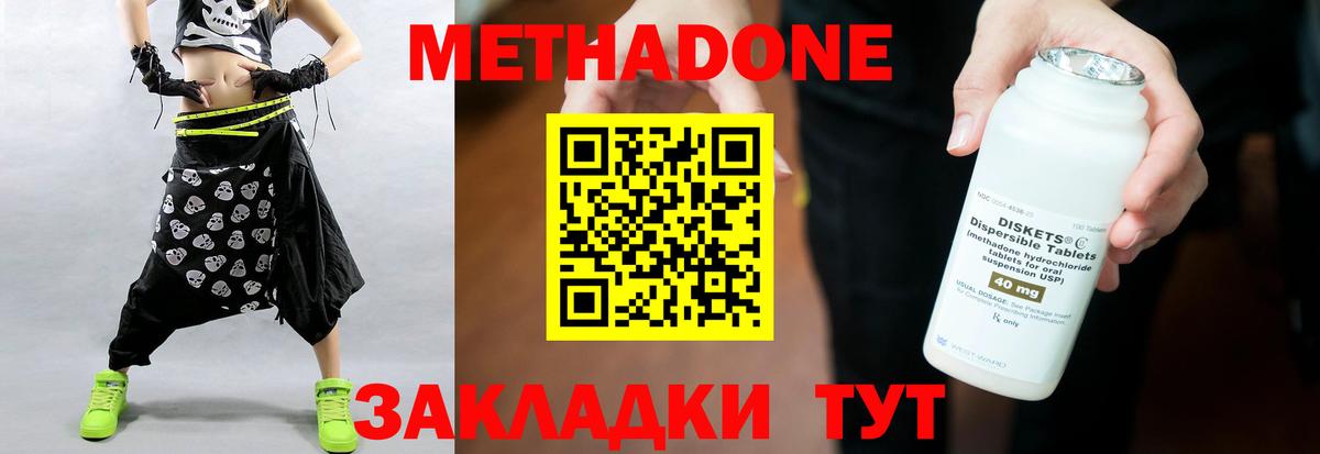 Метадон мёд  Вход с VPN  Воронеж  МЕТАДОН кристалл 