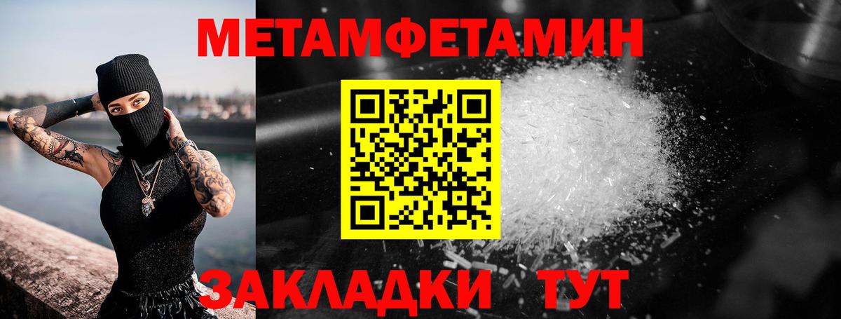 МЕТАМФЕТАМИН Декстрометамфетамин 99.9%  Вход с VPN  Воронеж 