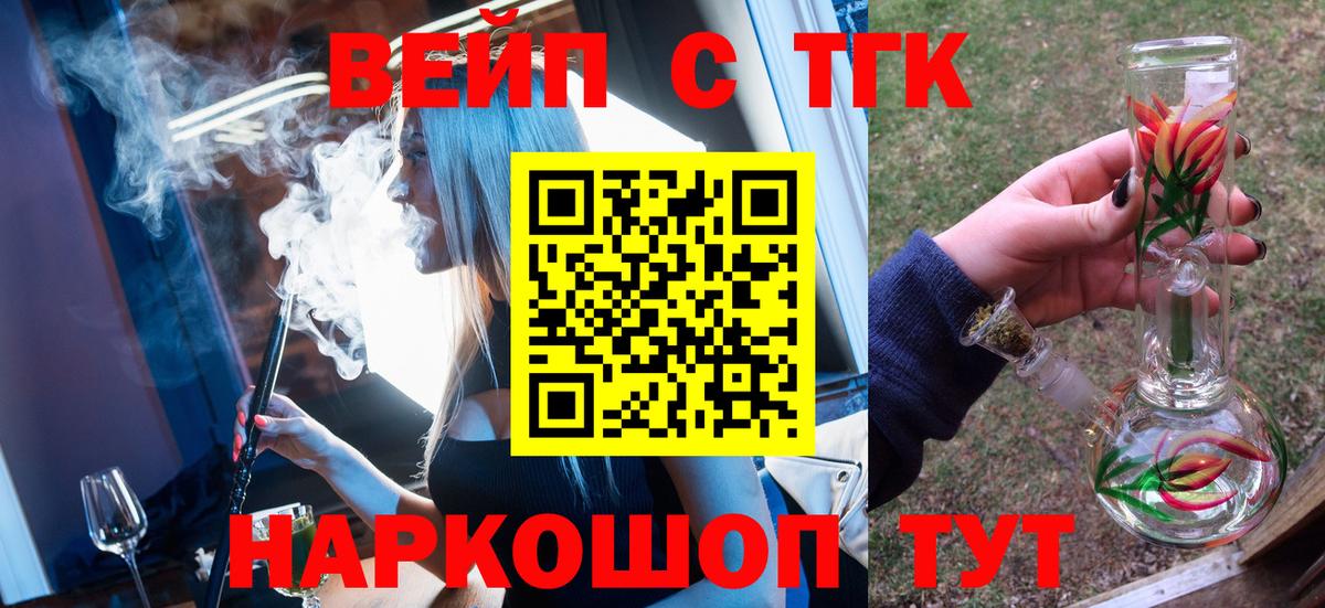 Дистиллят ТГК жижа  ТГК вейп  Вход с VPN  Воронеж 