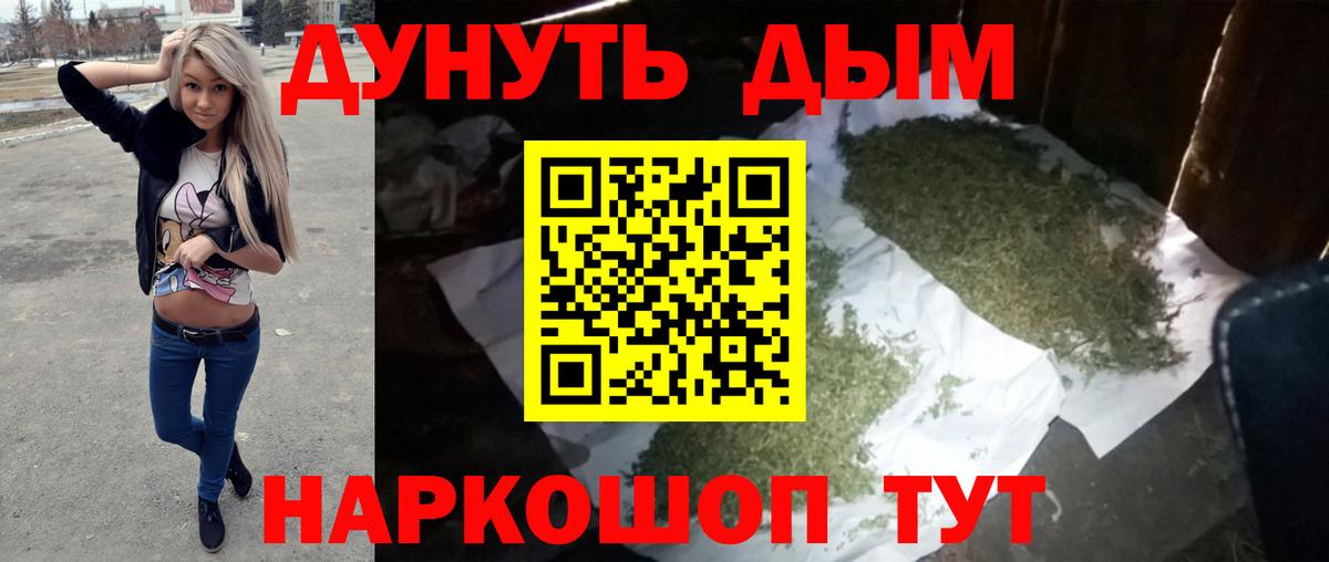 Канабис семена  Бошки Шишки LSD WEED  Воронеж  Канабис Bruce Banner  Вход с VPN 